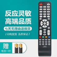 駿盛 適用于萬(wàn)能雜牌液晶電視機遙控器LED TV志誠鼎科虹星樂(lè )華組裝索尼夏新阿里云LCD TV通用版