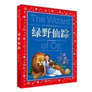 綠野仙蹤 彩繪兒童注音版 世界兒童共享的經(jīng)典叢書 正版7-10歲世界名著圖書籍故事拼音讀物小學(xué)生一二三四五六年級童話小說暑假課外閱讀書籍(中國環(huán)境標(biāo)志產(chǎn)品 綠色印刷)