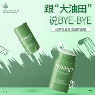 韓芭莎【兩瓶35】韓倫美羽綠茶固體面膜mask棒清潔in懶人面膜泥膜不臟手 4盒59(14.7/盒) 40ml