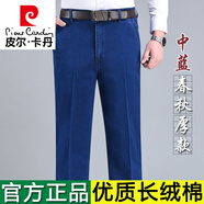 皮爾卡丹（pierre cardin）中老年男士薄款針織牛仔褲男高檔春夏款高腰彈力直筒休閑褲 中藍【春秋厚*款】 GLE039#長絨 34 【2尺7腰圍】