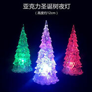 天顓套圈玩具擺件批發(fā)地攤發(fā)光玩具套圈圈七彩led小夜燈批發(fā) 兒童禮品 亞克力圣誕樹(shù)10個(gè)裝