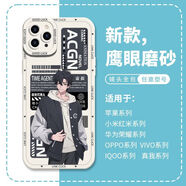 時(shí)光代理人陸光程小時(shí)喬苓手機(jī)殼適用華為OPPOvivoIQOO10小米蘋(píng)果 鷹眼磨砂殼-j14951-古白 華為/榮耀系列--型號(hào)發(fā)給客服備注