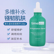 NAB【官方店】Timeless線下HA透明質(zhì)酸玻尿酸原液精華VC精華維生素 維生素B5精華(120ml)