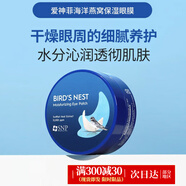 SNP韓國(guó)眼膜海洋黃金保濕黑眼圈細(xì)紋眼袋保濕眼貼 SNP海洋補(bǔ)水眼膜 60片