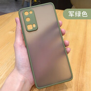 vasque 華為榮耀30Pro手機(jī)殼榮耀30保護(hù)套30Pro+磨砂5G鏡頭全包防摔磨砂透明液態(tài)硅膠 榮耀30Pro/30pro+通用【軍綠色】