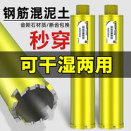 滬豪水鉆鉆頭金剛石水鉆頭干濕兩用混泥土開孔器空調(diào)水鉆打孔機鉆頭 168*350mm短款【家用油煙機孔】
