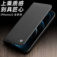 【頭層牛皮】洽利 適用蘋(píng)果12手機殼iPhone13/12Promax保護套真皮革翻蓋防摔商務(wù)全包殼 蘋(píng)果12 Pro Max經(jīng)典二代黑色（6.7英寸）