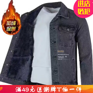 嘉曄牛仔外套男春秋季衣服男裝韓版潮流寬松大碼休閑夾克衫ins牛仔服 加絨 xh8915灰色 2XL