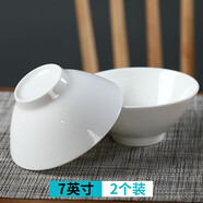 玉蝶景德鎮(zhèn)陶瓷碗家用吃飯大號湯碗面碗日式白色斗笠碗骨瓷米飯碗深盤 7英寸2個(推薦大面碗)