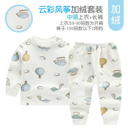 小素材兒童保暖內(nèi)衣套裝嬰兒秋冬睡衣寶寶秋衣秋褲嬰幼兒加絨加厚男童女 云彩風(fēng)箏中領(lǐng)藍 80cm（12-18個月）