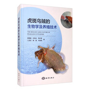 虎斑烏賊的生物學(xué)及養(yǎng)殖技術(shù)