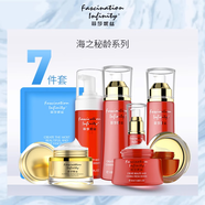 菲莎妮絲深海水潤(rùn)保濕水滋潤(rùn)型清爽型原裝保濕乳深層補(bǔ)水 海之秘齡七件套