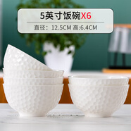 嘉蘭碗家用陶瓷米飯碗10個套裝創(chuàng)意純白骨質(zhì)瓷餐具碗組合大小碗面湯碗 純白高爾夫5英寸碗6個