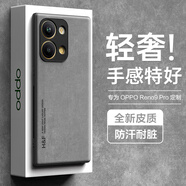 HotFire 適用opporeno9手機殼 oppo reno9pro保護套 升級膚感羊巴皮磨砂鏡頭全包男款女硅膠-煙灰色