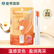 曼秀雷敦（Mentholatum）唇膏變色什果冰溫感變色唇膏補(bǔ)水保濕滋潤口紅防干裂 珊瑚粉橘