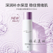 植美村（ZMC）精華液24K黃金煙酰胺魚子醬精華露纖連蛋白柔膚水乳護膚品 纖連蛋白柔膚水120ml