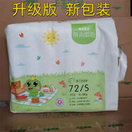 青蛙王子親柔瞬吸紙尿褲拉拉褲嬰兒柔軟薄款新生兒尿不濕學(xué)步褲寶寶紙尿片 親柔瞬吸紙尿褲S72片 通用
