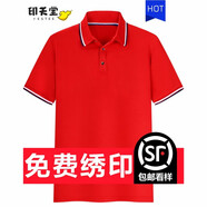 華夏尚 工作服夏季廠服刺繡文字男女工衣t恤定制印logo文化衫速干衣服短 紅色 2XL
