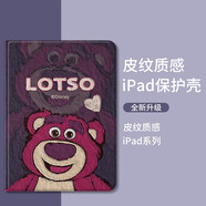 迪士尼（Disney） 蘋(píng)果平板電腦ipadAir6保護套pro2024書(shū)本式皮質(zhì)軟殼硅膠三折支架帶筆槽適用可愛(ài)卡通女款保護套 雙面彩繪【無(wú)筆槽】【配鋼化膜】草莓熊440022 iPadAir7(M3