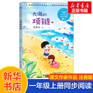 【包郵】一年級上冊拔蘿卜 大海的項鏈影子 荷葉娃娃 四季猴子撈月亮小小的船雪地里的小畫家青蛙寫詩說話 全彩注音版 同步閱讀 一年級下冊同步閱讀 課文作家作品系列小學生課外閱讀書籍書目 一年級上冊-大海
