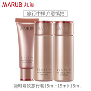丸美凝時(shí)緊致水乳護膚品套裝禮盒中年媽媽化妝品提拉保濕抗皺官方旗艦 凝時(shí)潔面水乳小樣