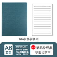 前通（front） front前通DV69經(jīng)典創(chuàng)意記事本大學生簡約會議可愛公主筆記日記本考研加厚本子 DV69-A601藍色