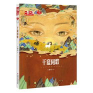 金牌作家書系——千窟同歌(“十四五”時期國家重點出版物、“多彩中國夢”現(xiàn)實主義兒童文學書系)