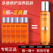夢(mèng)妝乳液女保濕滋潤緊致抗皺護膚品精華乳 苦橙乳液25ml小樣*5