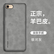 米奈索 蘋果8手機(jī)殼iphone8保護(hù)套潮男女防摔麋鹿布紋軟外殼防汗磨砂后殼 【羊巴皮】銀河灰 蘋果7p/8p通用