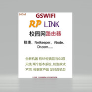 杰奇洛GSWIFI校園網(wǎng)路由器 銳 捷 電信飛young L2TP 翼 隨e行 深 瀾卓 智雙頻5G 破解 青春款[1-4人使用] 官方標(biāo)配