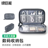 綠巨能（llano）電源線收納包 多功能 充電寶數(shù)據(jù)線U盤鼠標(biāo)耳機旅行便攜七夕禮物