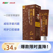 兩面針（LMZ）牙膏 專(zhuān)研緩解牙齦問(wèn)題 養齦固齒 【修復系列】深效修復80g