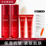 玉蘭油（OLAY）乳液女大紅瓶精華乳保濕補(bǔ)水滋潤(rùn)緊致肌膚護(hù)膚品送媽媽新年禮物 大紅瓶乳液共200ml+35ml*2
