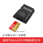 閃迪SD卡套 讀卡器 內(nèi)存卡卡套TF小卡轉(zhuǎn)SD大卡套相機卡槽卡托筆記本電腦高速大適配器汽車車載大卡 黑色