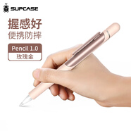 supcase Apple Pencil筆套蘋果筆保護(hù)套(第二代)液硅膠防摔筆帽舒適防丟配件 Apple pencil一代-玫瑰金