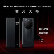 皇上請進(jìn)【非凡大師】皇上請進(jìn) 適用華為mate60rs手機殼mate60rs真皮翻蓋保護套全包防摔商務(wù)男皮套 Mate60RS【炫黑色】撞色拼接丨快至當日達
