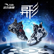 安踏兒童男童籃球鞋異形科技2023夏新款透氣高彈耐磨專業(yè)訓練運 【異形2.0】雪夜-3 34/21.5cm