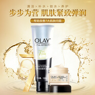玉蘭油（OLAY）抗皺提拉緊致補水保濕套裝 改善皮膚粗糙暗沉提亮膚色 祛淡化細紋斑點 男女通用護膚品 多效修護潔面+多效修護眼霜