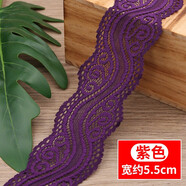 三愛彩色蕾絲花邊輔料衣服褲子裙子裝飾布料材料寬黑色白色鏤空蕾絲帶 紫紅 1米