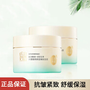 百雀羚（PECHOIN）水嫩精純明星睡眠面膜200g保濕滋潤(rùn)懶人夜間免洗面膜 水嫩精純睡眠面膜(免洗型)200g*2