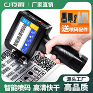 存爵CJ780智能手持式噴碼機(jī)打生產(chǎn)日期小型全自動噴碼機(jī)流水線打碼機(jī)