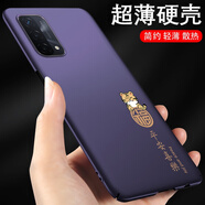 韓奢 a93手機(jī)殼oppoa93新款opa93外殼男女款全包個(gè)性創(chuàng)意簡(jiǎn)約潮款保護(hù)殼中國(guó)風(fēng)磨砂硬殼超薄 金虎納福-紫+流蘇