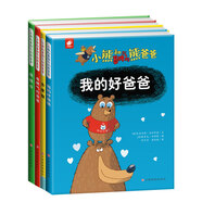 3-6歲情緒管理繪本：小熊和暴脾氣的熊爸爸 套裝 （暴脾氣的爸爸+去度假+我的好爸爸+返校日）