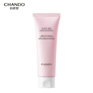 自然堂氨基酸溫和舒緩潔面乳100g 清爽保濕洗面奶敏感肌可用