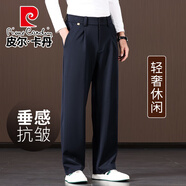 皮爾卡丹（pierre cardin）垂感休閑褲男春秋款高端莫代爾混紡男士闊腿褲寬松羊毛褲子男抗皺 藍色【高端混紡】 2XL 【建議體重155-168斤】