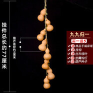 葫仙天然小葫蘆手捻掛件串家居掛飾掛件葫蘆串客廳辦公室家居田園風(fēng)原生態(tài)自然玄關(guān)壁掛裝飾品 九九歸一(葫蘆高度約9厘米）