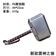 曼影（MANYING）雷神之錘玩具11復(fù)仇者聯(lián)盟托爾戰(zhàn)斧漫威美國隊(duì)長盾牌COS道具 雷神之錘【新款】 均碼