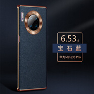 歐福龍 華為mate30pro手機殼真皮保護套5g新款高檔防摔男女款限量版 Mate30 Pro[寶石藍]進口牛皮｜配鏡頭膜