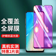 詩(shī)膜軻 適用VIVO Y35鋼化膜V2230A全屏高清抗藍(lán)光防爆玻璃手機(jī)貼膜 vivo Y35黑邊鉆石膜【護(hù)眼抗藍(lán)光】2片裝