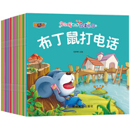 寶寶暖心故事樂(lè)園（共20冊(cè)）